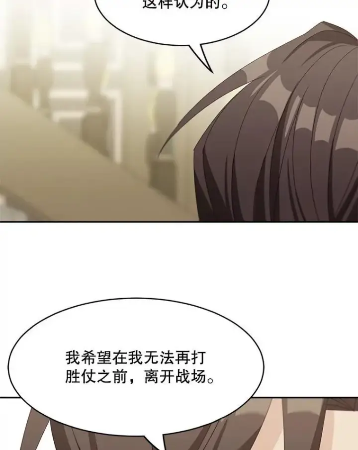 漫画《这个男主归我了》20.回信第9张图