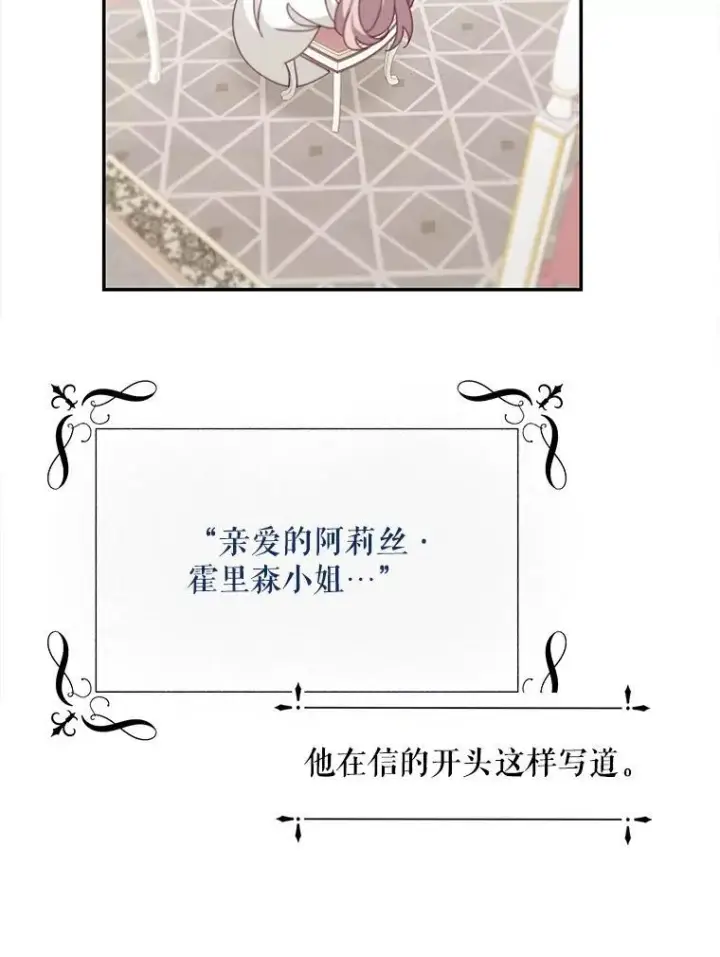 漫画《这个男主归我了》21.分享喜悦第11张图