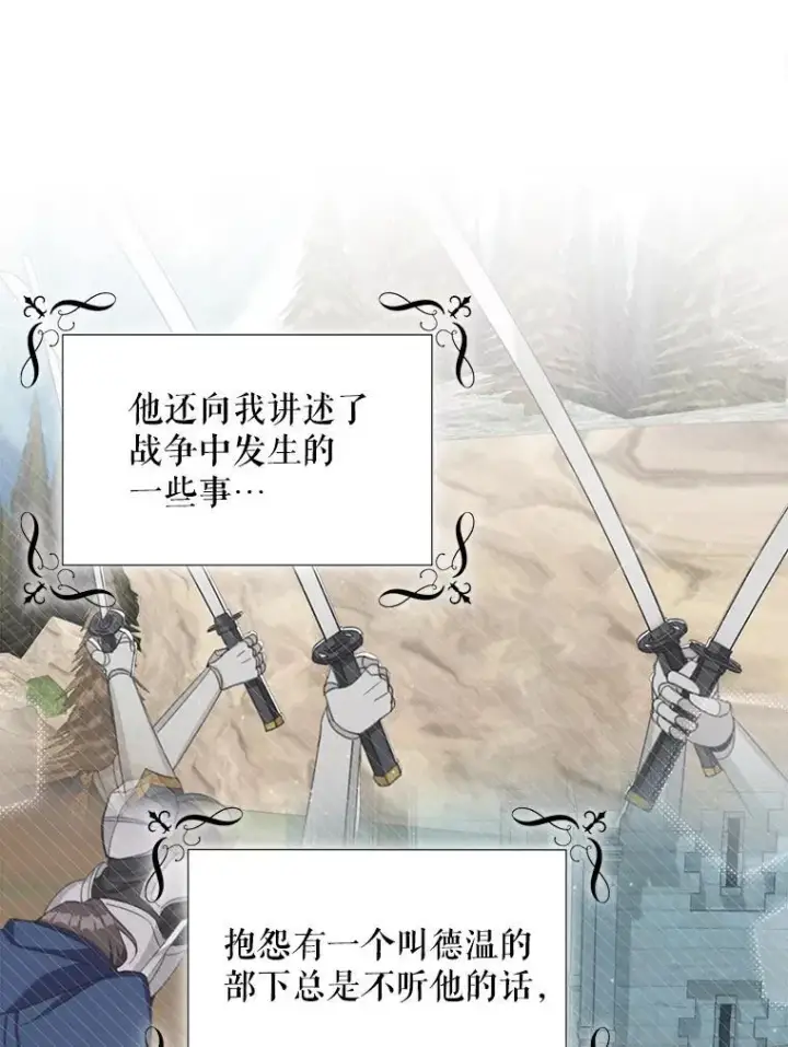 漫画《这个男主归我了》21.分享喜悦第12张图