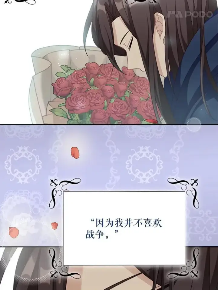 漫画《这个男主归我了》21.分享喜悦第17张图