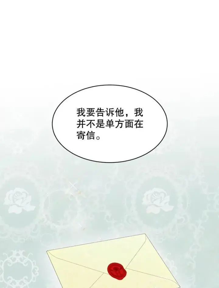 漫画《这个男主归我了》21.分享喜悦第62张图