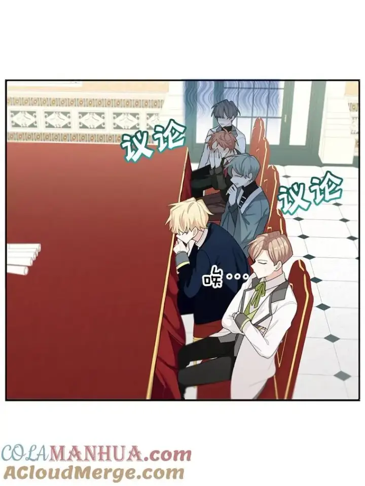 漫画《这个男主归我了》21.分享喜悦第91张图