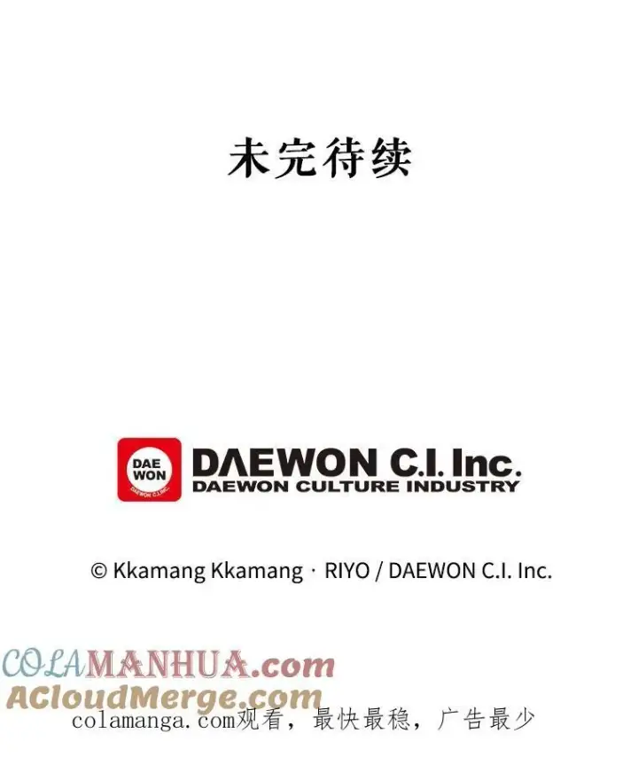 漫画《这个男主归我了》21.分享喜悦第94张图