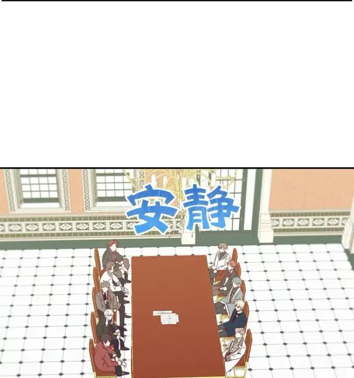 漫画《这个男主归我了》22.皇帝的决议第2张图