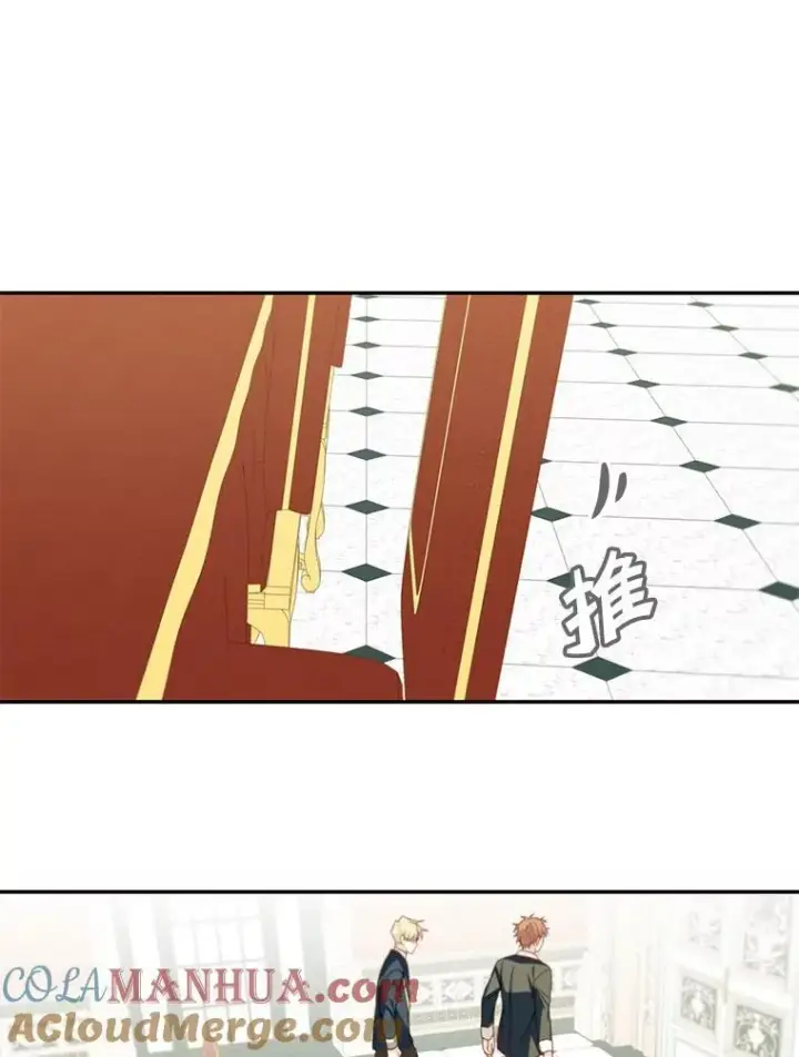 漫画《这个男主归我了》22.皇帝的决议第25张图