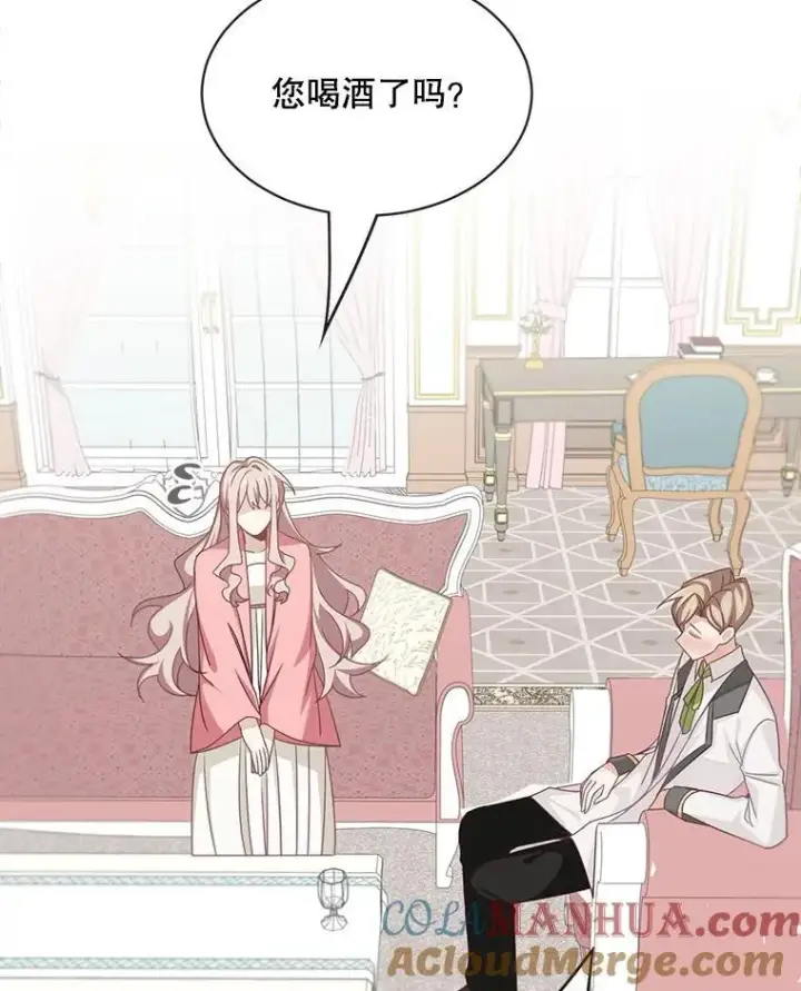 漫画《这个男主归我了》22.皇帝的决议第40张图