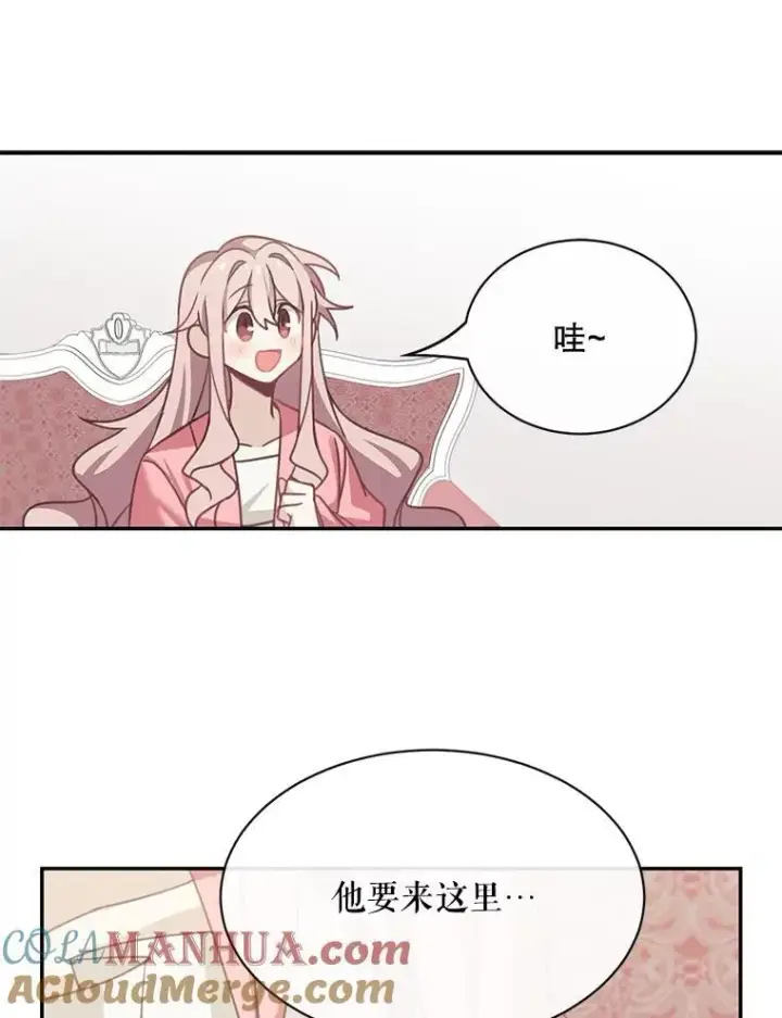 漫画《这个男主归我了》22.皇帝的决议第55张图