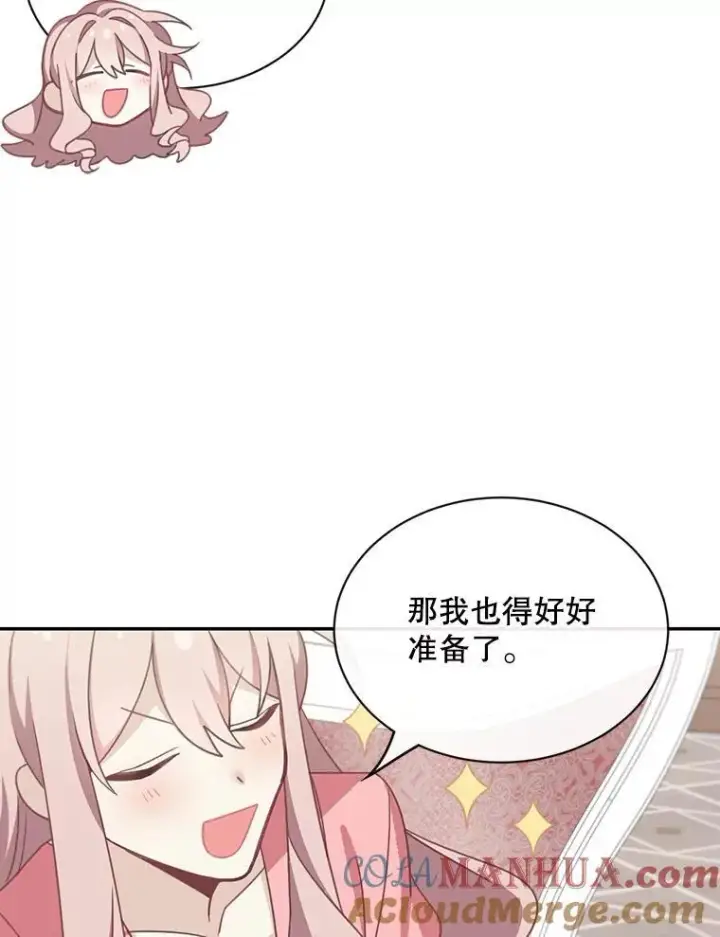 漫画《这个男主归我了》22.皇帝的决议第58张图