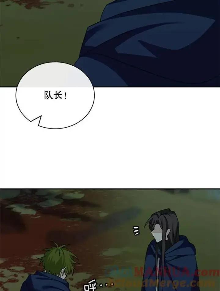 漫画《这个男主归我了》22.皇帝的决议第67张图