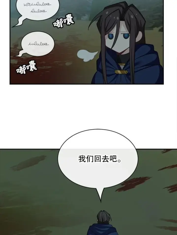 漫画《这个男主归我了》22.皇帝的决议第71张图