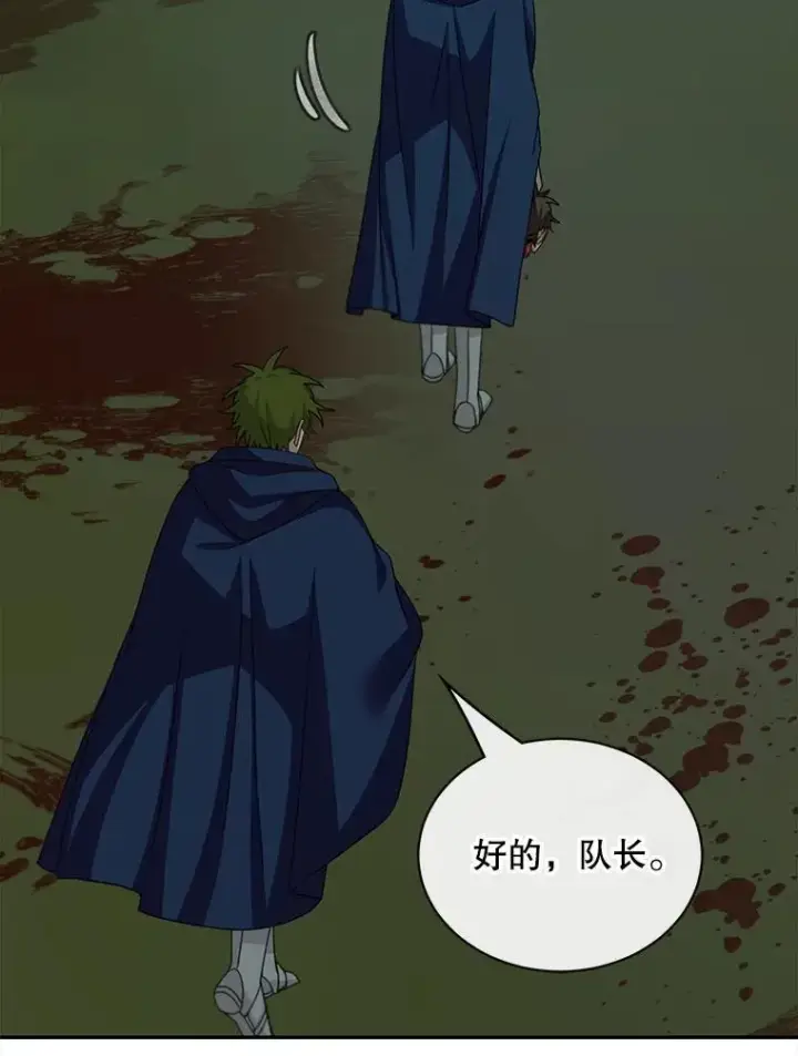 漫画《这个男主归我了》22.皇帝的决议第72张图