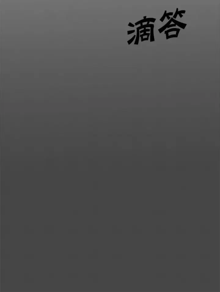 漫画《这个男主归我了》22.皇帝的决议第75张图
