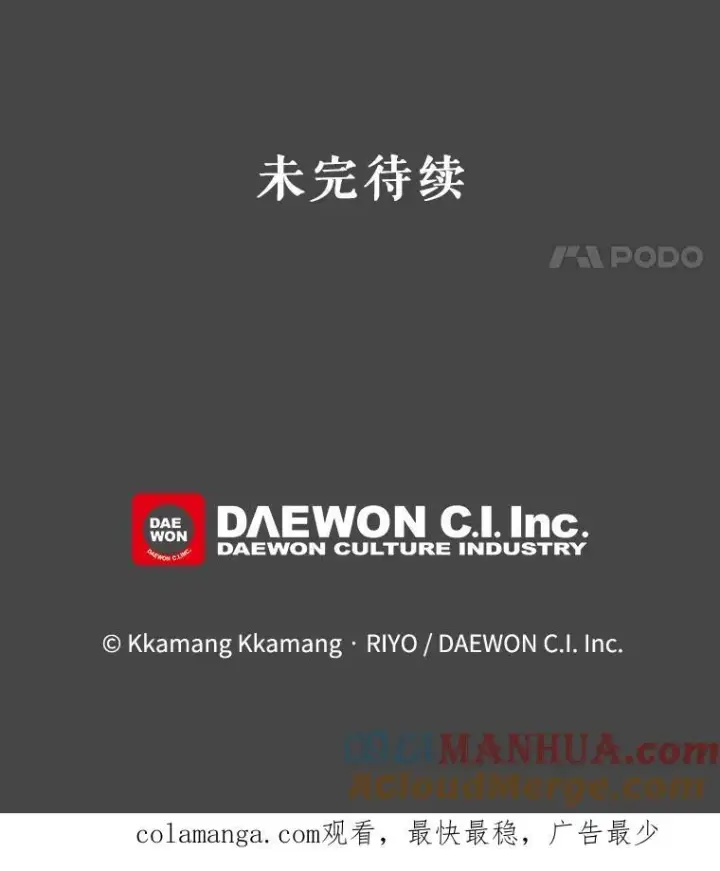 漫画《这个男主归我了》22.皇帝的决议第76张图