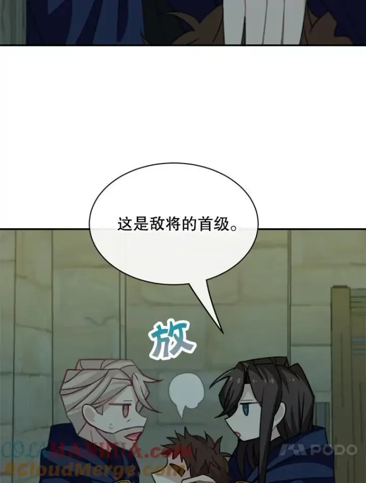 漫画《这个男主归我了》23.皇室来信第10张图