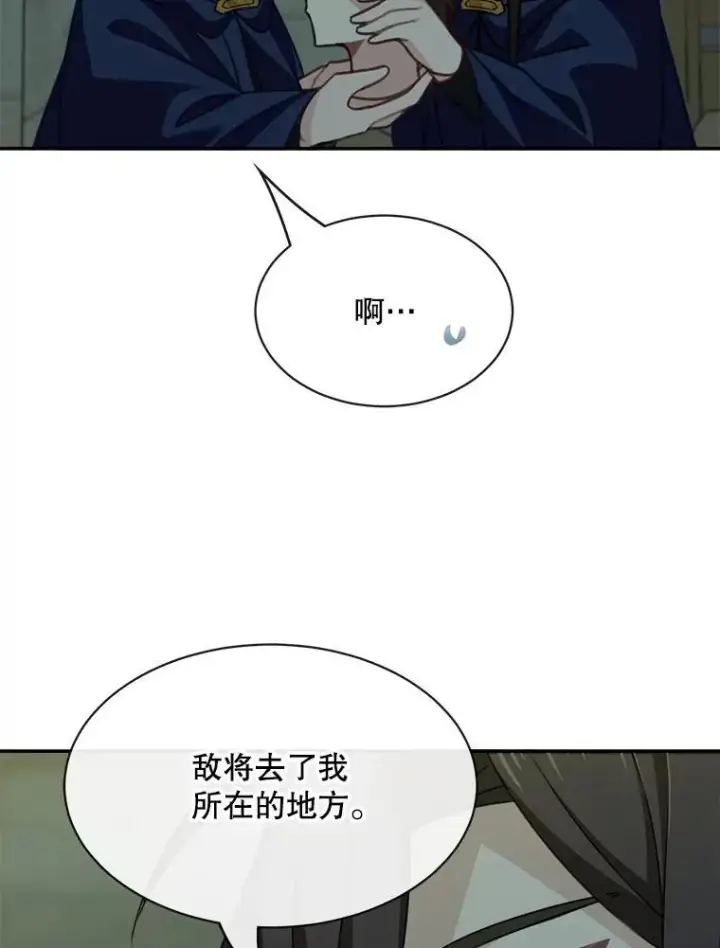 漫画《这个男主归我了》23.皇室来信第11张图