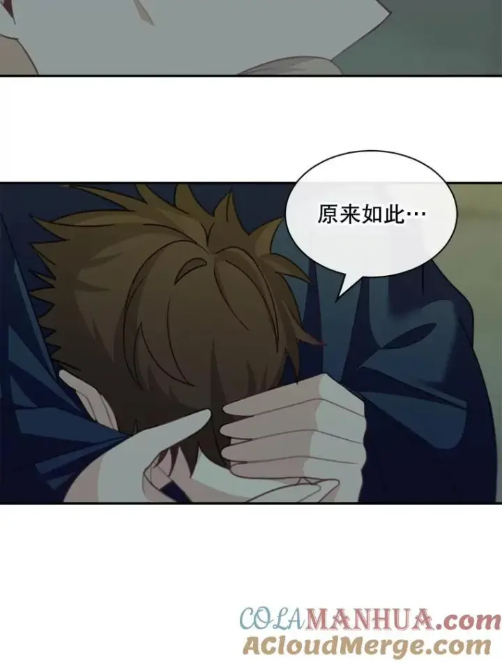 漫画《这个男主归我了》23.皇室来信第13张图