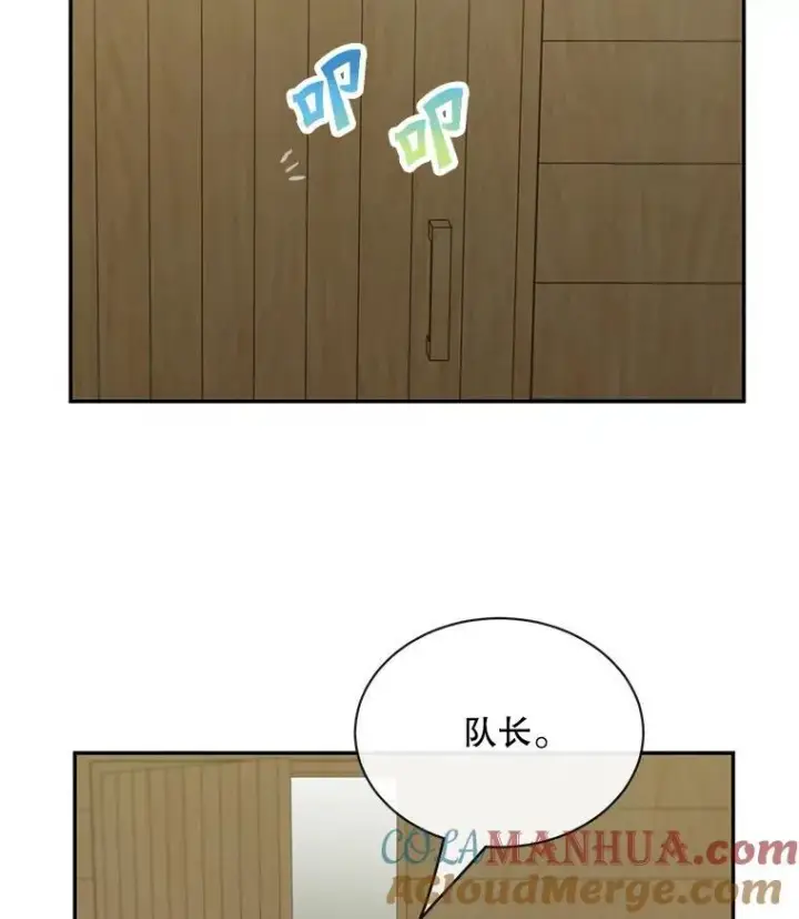 漫画《这个男主归我了》23.皇室来信第19张图