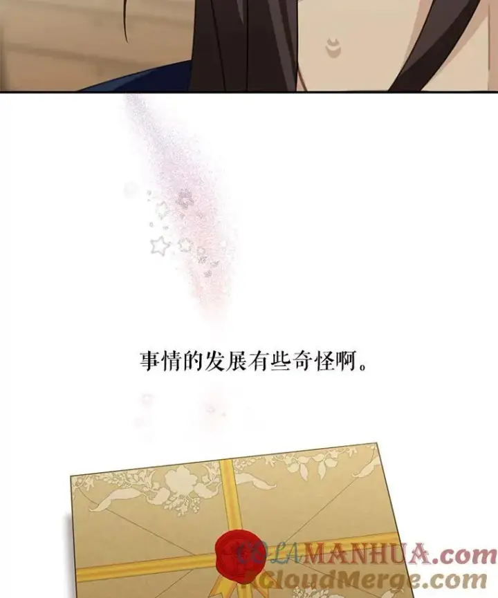 漫画《这个男主归我了》23.皇室来信第28张图