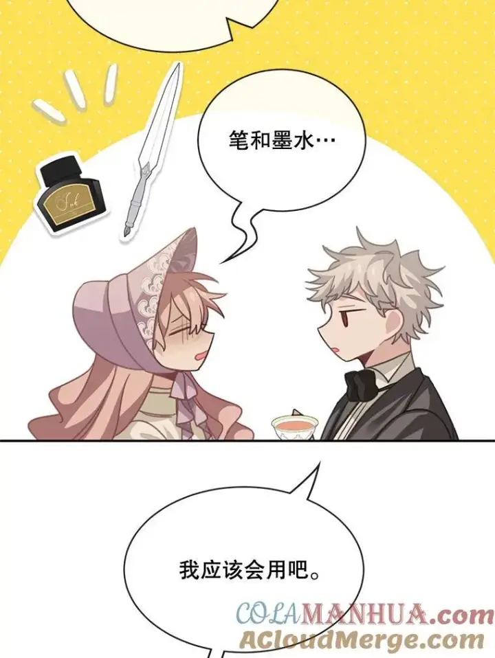 漫画《这个男主归我了》23.皇室来信第37张图