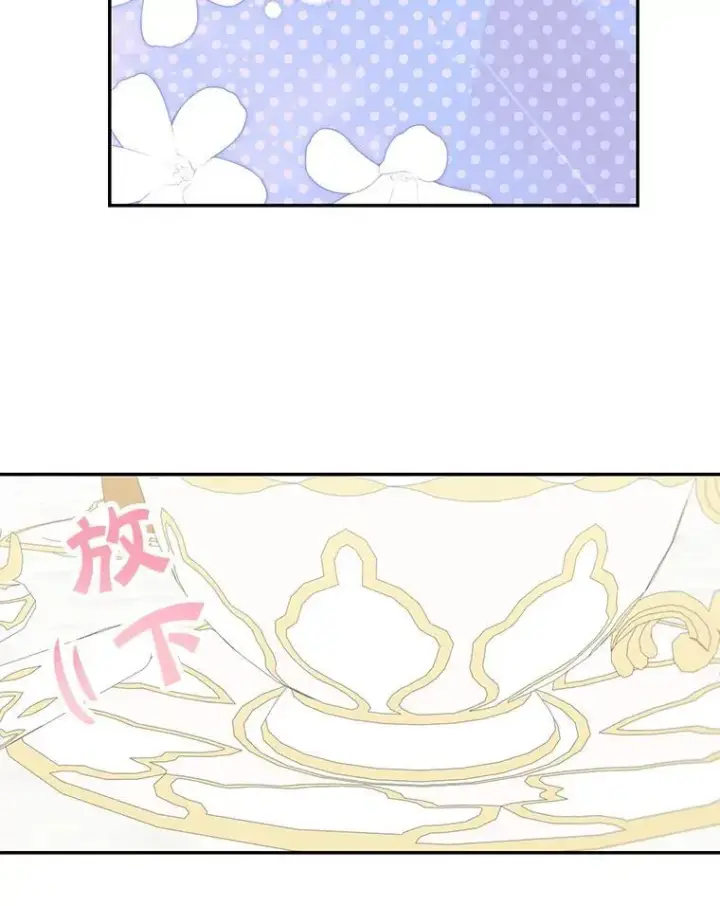 漫画《这个男主归我了》23.皇室来信第65张图