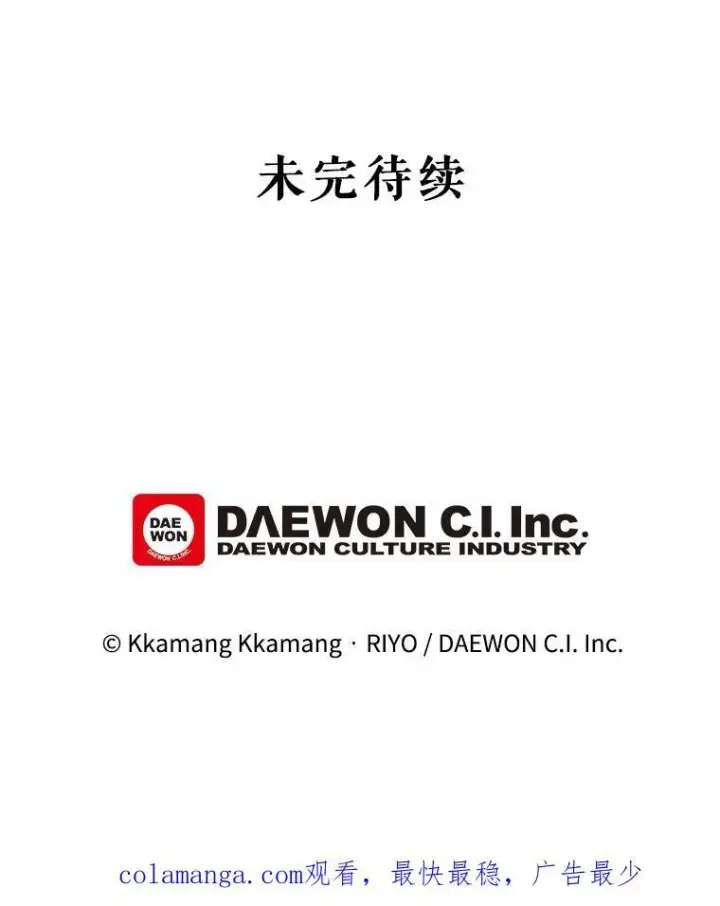 漫画《这个男主归我了》23.皇室来信第69张图