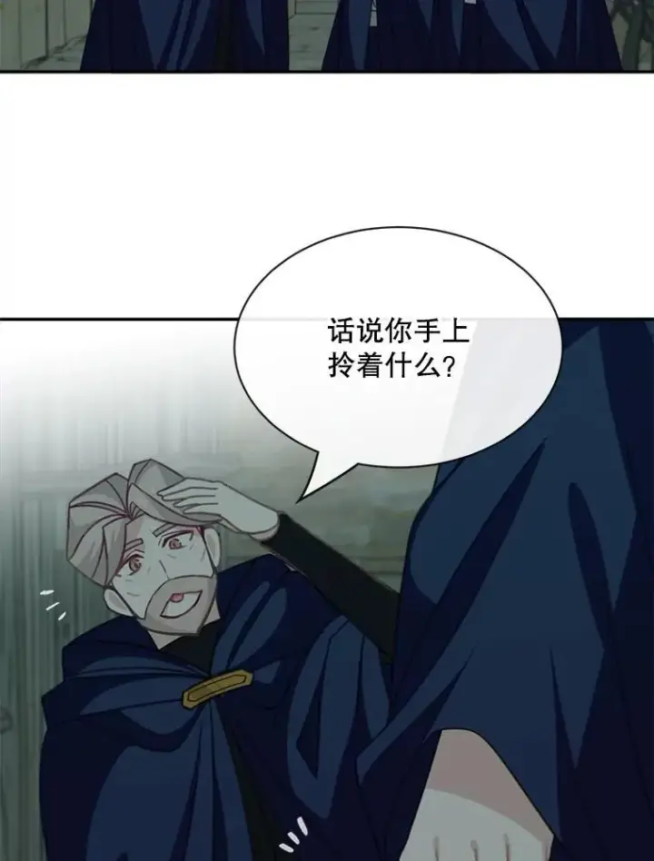 漫画《这个男主归我了》23.皇室来信第9张图