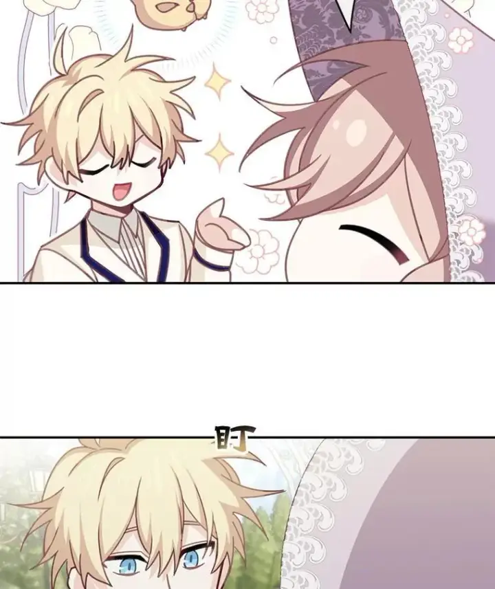 漫画《这个男主归我了》24.出发第14张图