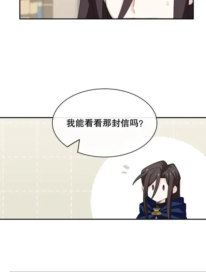 漫画《这个男主归我了》24.出发第24张图