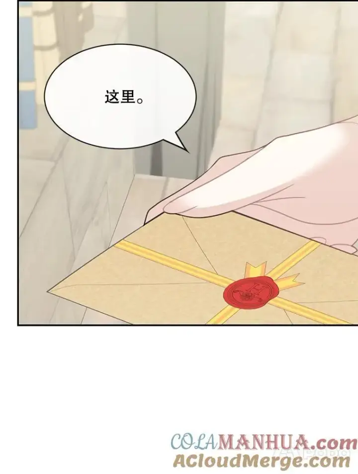 漫画《这个男主归我了》24.出发第25张图
