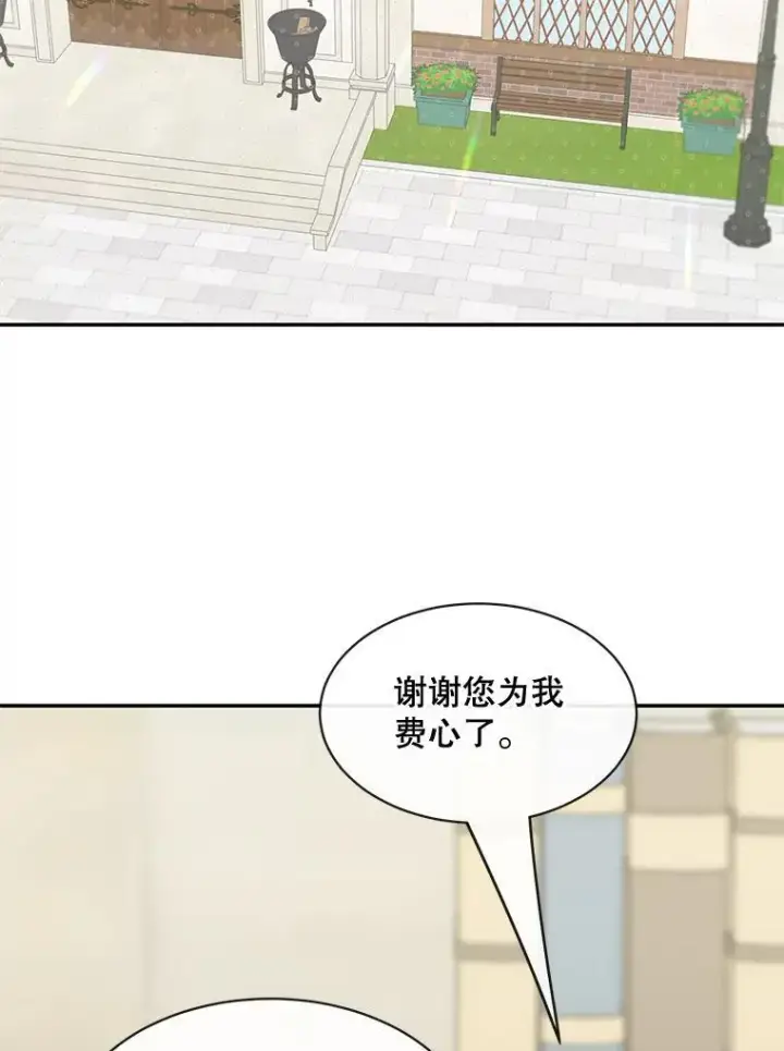 漫画《这个男主归我了》24.出发第33张图