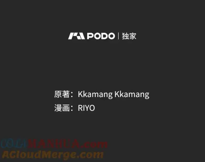 漫画《这个男主归我了》24.出发第4张图