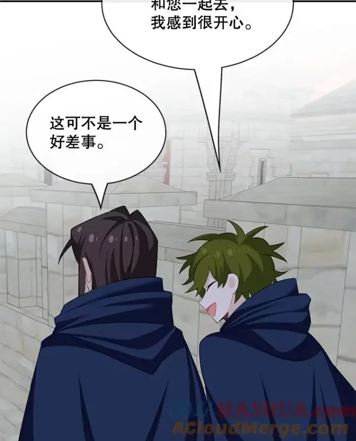 漫画《这个男主归我了》24.出发第52张图
