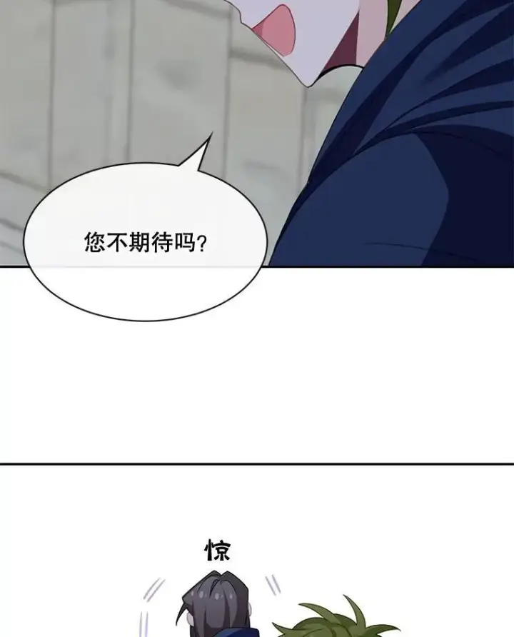 漫画《这个男主归我了》24.出发第54张图
