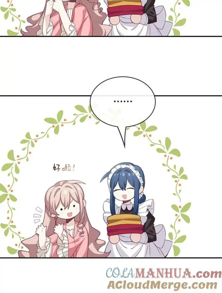 漫画《这个男主归我了》24.出发第64张图