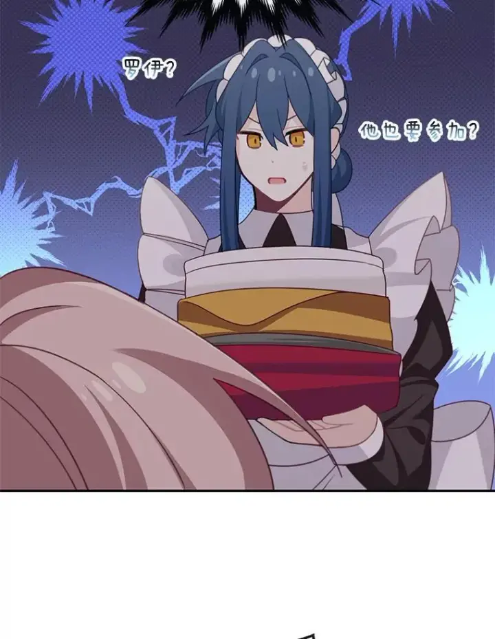 漫画《这个男主归我了》24.出发第66张图