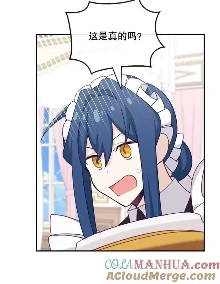 漫画《这个男主归我了》24.出发第67张图