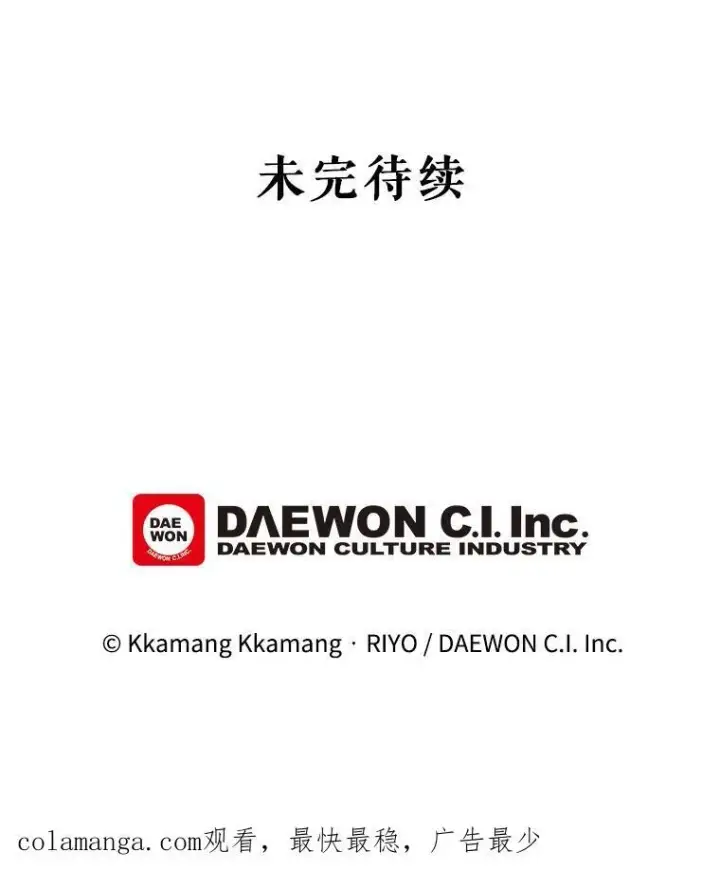 漫画《这个男主归我了》24.出发第72张图