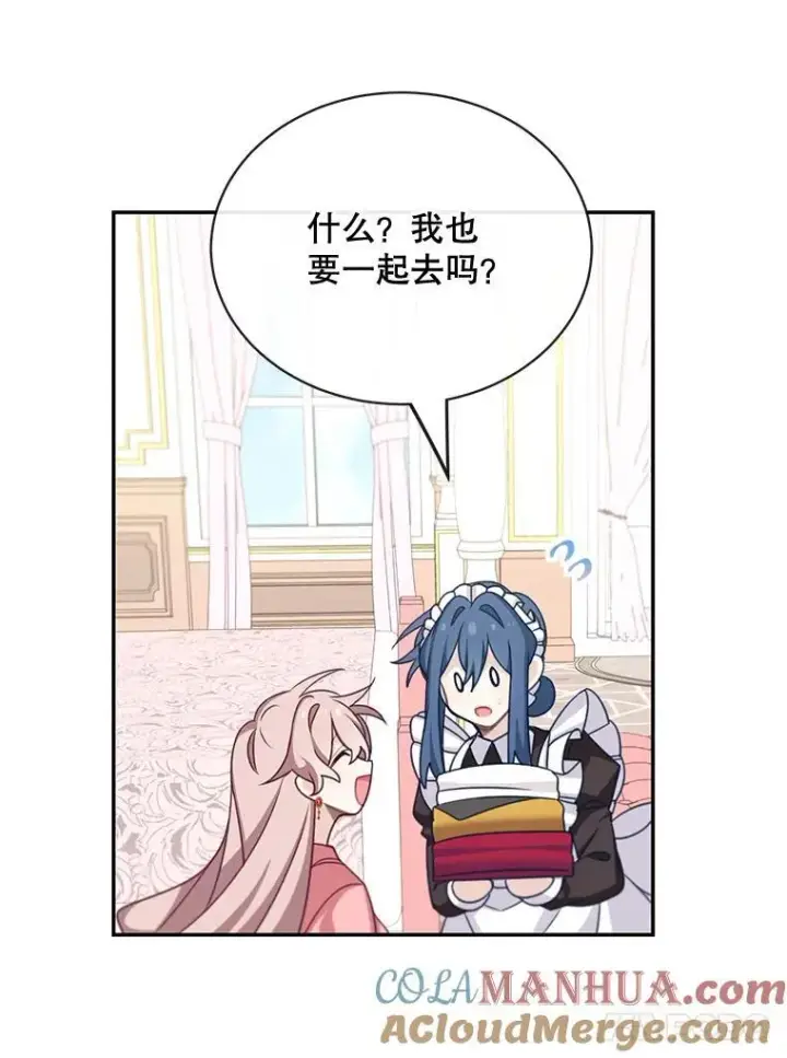 漫画《这个男主归我了》25.抵达皇都第10张图