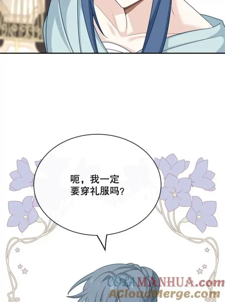 漫画《这个男主归我了》25.抵达皇都第13张图