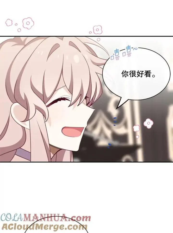 漫画《这个男主归我了》25.抵达皇都第16张图