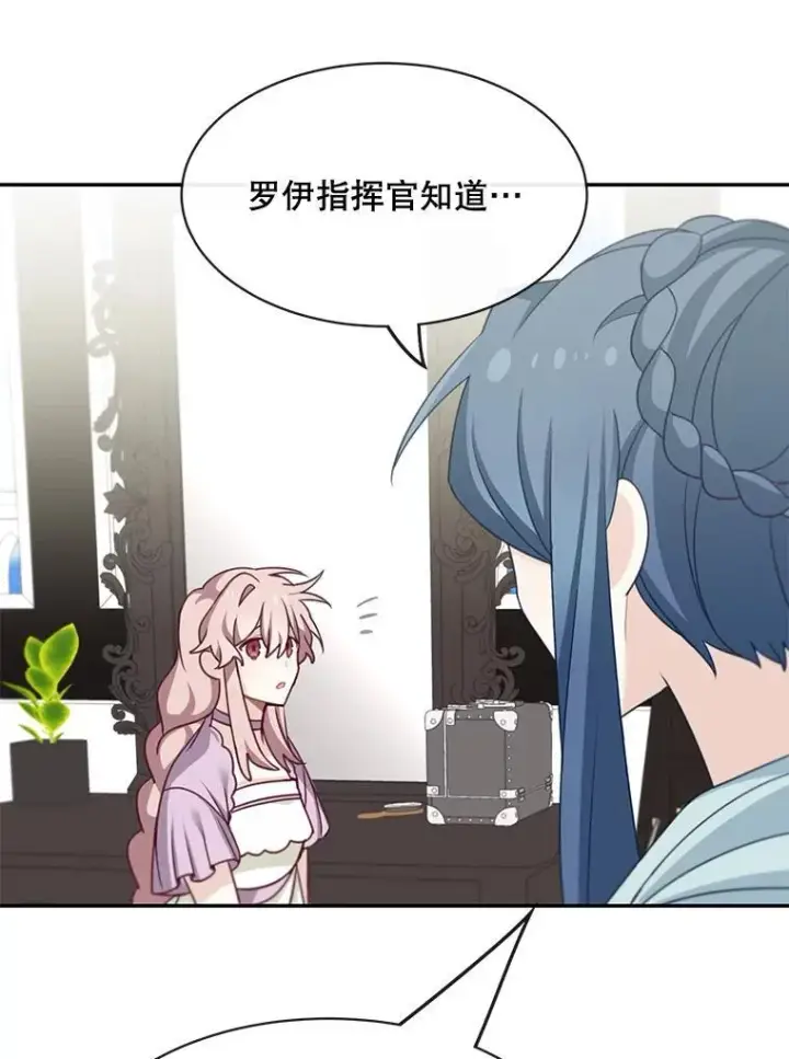 漫画《这个男主归我了》25.抵达皇都第18张图