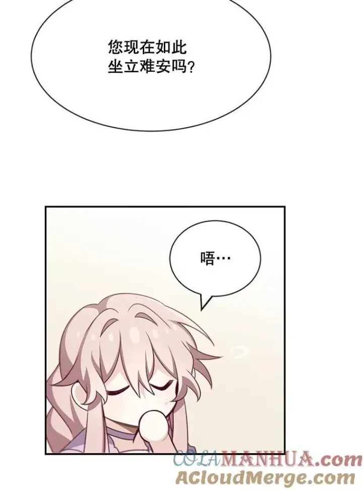 漫画《这个男主归我了》25.抵达皇都第19张图