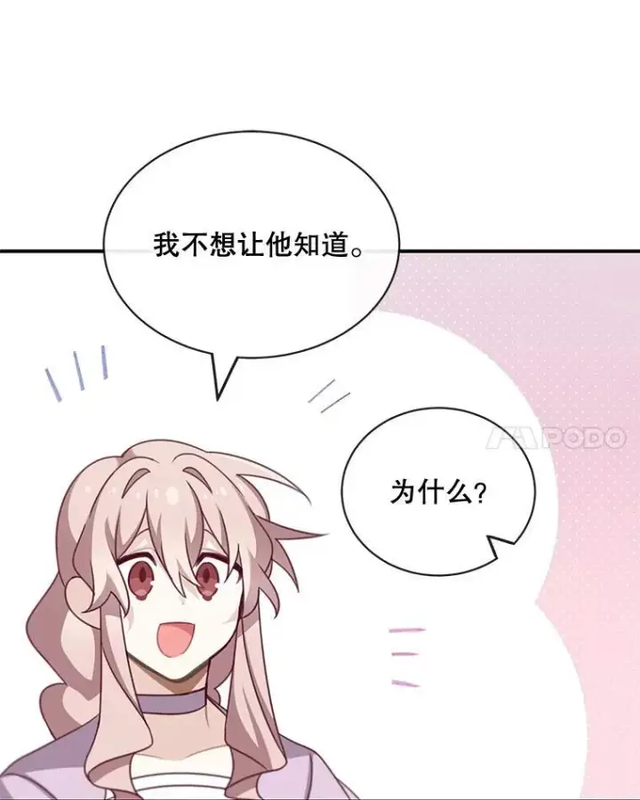 漫画《这个男主归我了》25.抵达皇都第20张图