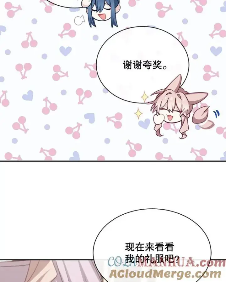 漫画《这个男主归我了》25.抵达皇都第22张图