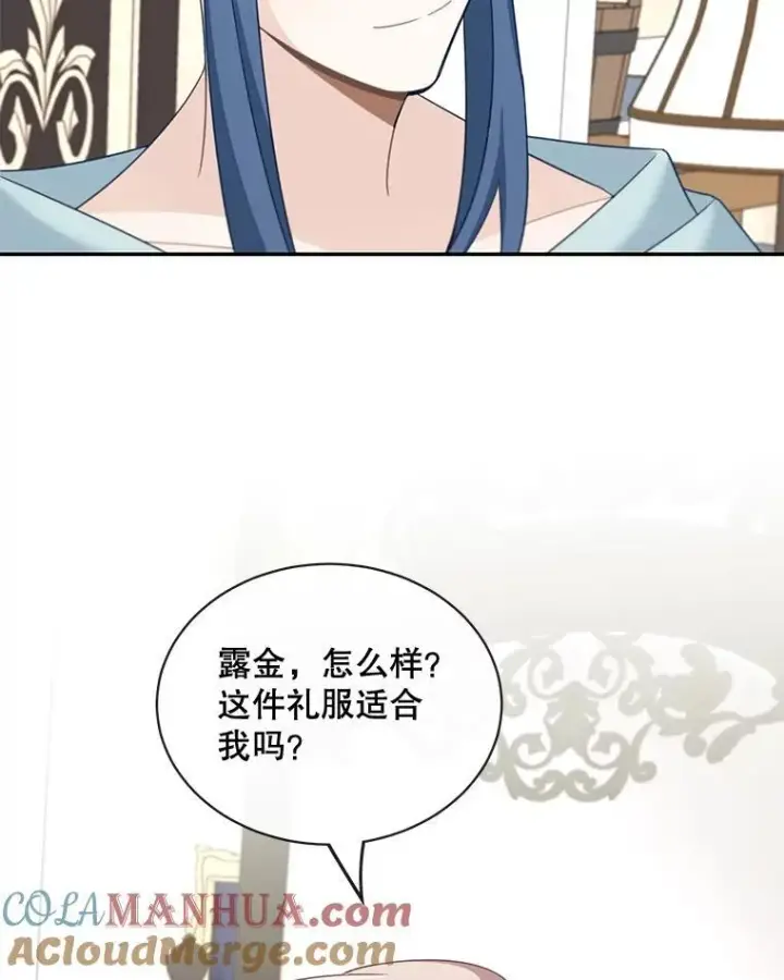 漫画《这个男主归我了》25.抵达皇都第25张图