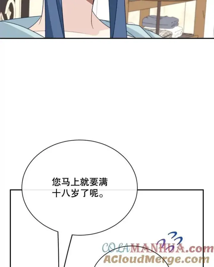 漫画《这个男主归我了》25.抵达皇都第28张图