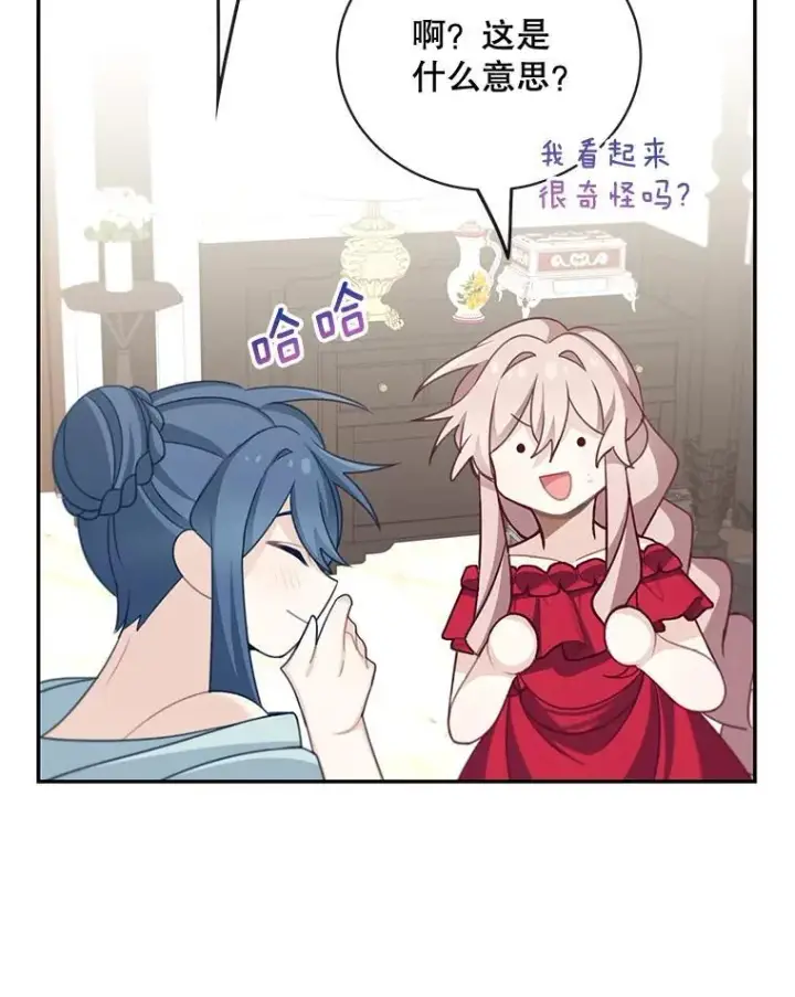 漫画《这个男主归我了》25.抵达皇都第29张图