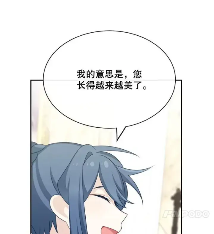 漫画《这个男主归我了》25.抵达皇都第30张图