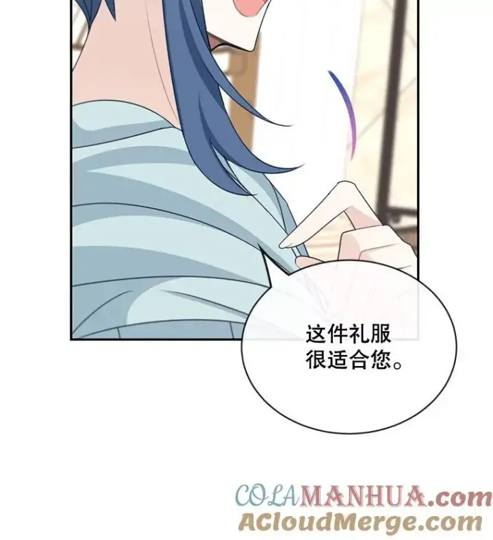漫画《这个男主归我了》25.抵达皇都第31张图