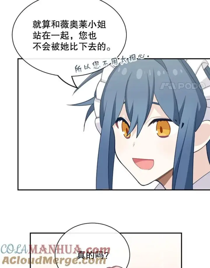 漫画《这个男主归我了》25.抵达皇都第4张图